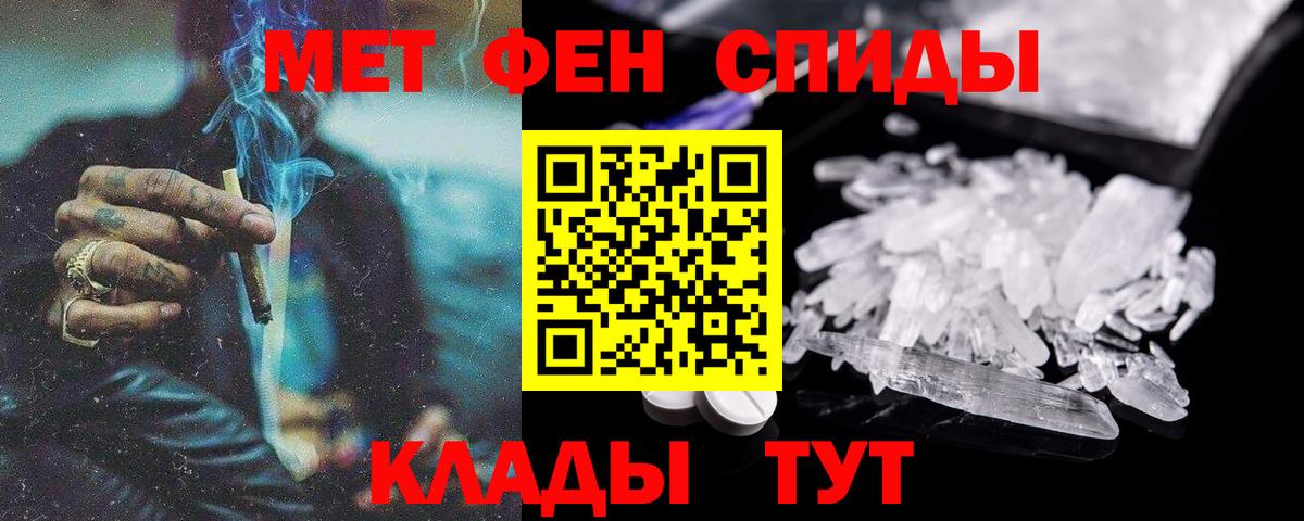 АМФЕТАМИН  АМФ Premium  Вход с VPN  Котовск 