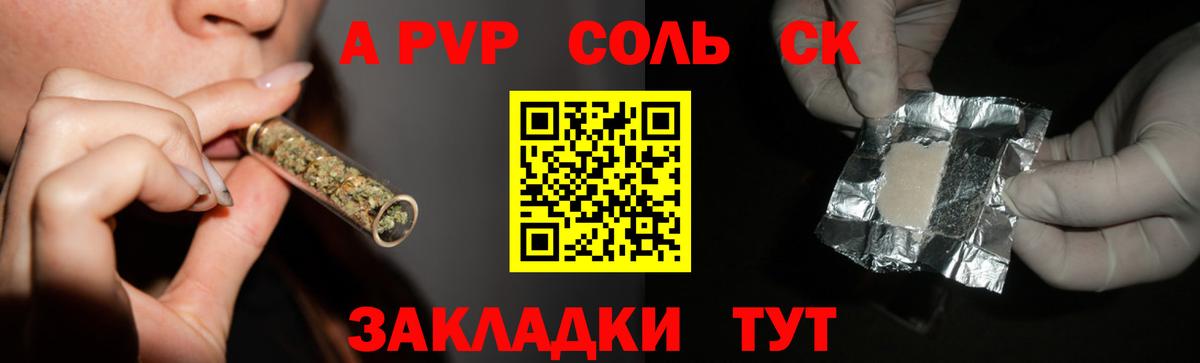 Alpha-PVP СК Котовск