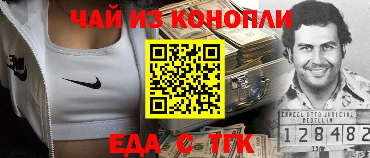 Котовск  Canna-Cookies конопля  Вход с VPN 