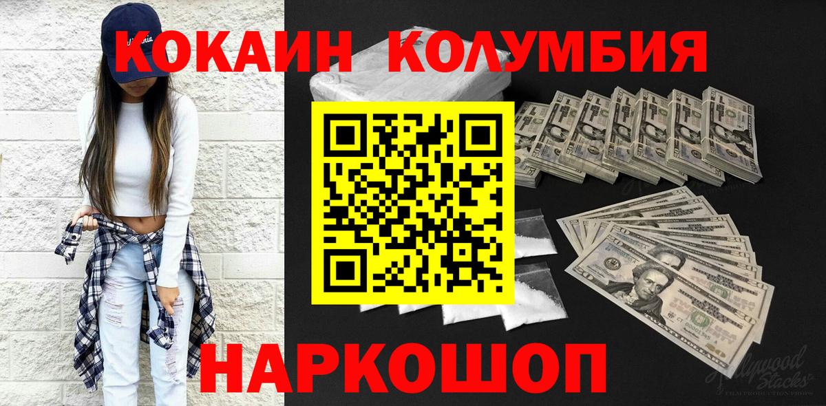 COCAIN 99% Котовск