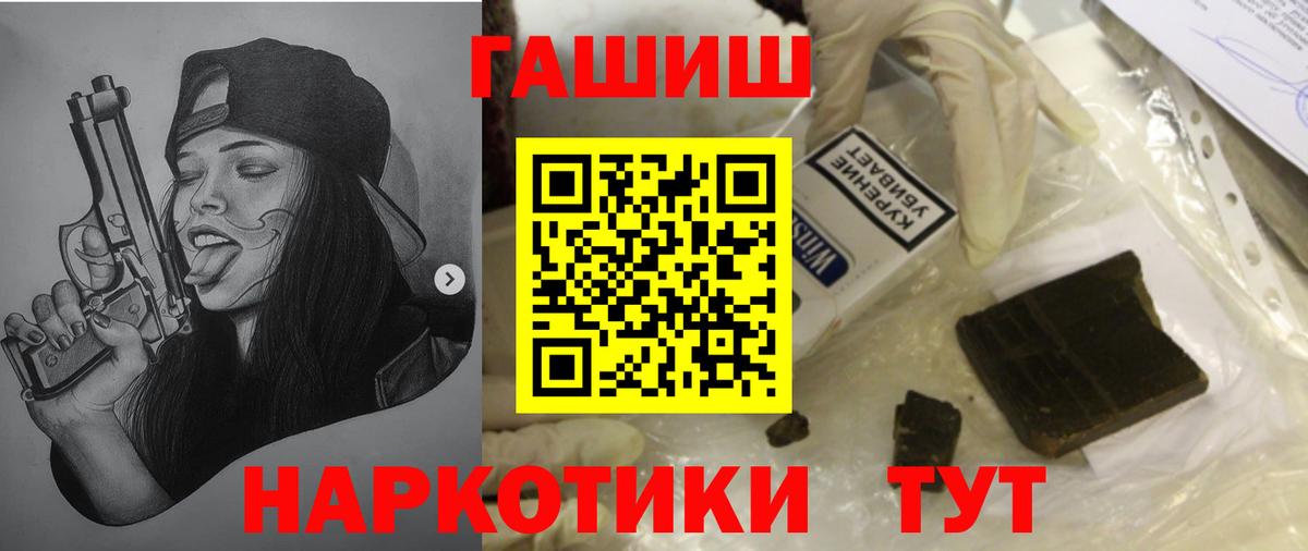 ГАШИШ гарик  Вход с VPN  сколько стоит  ГАШИШ Ice-O-Lator  Котовск 
