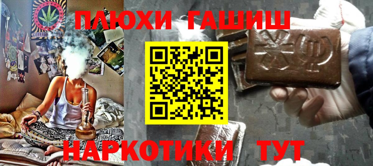 Гашиш 40% ТГК Котовск