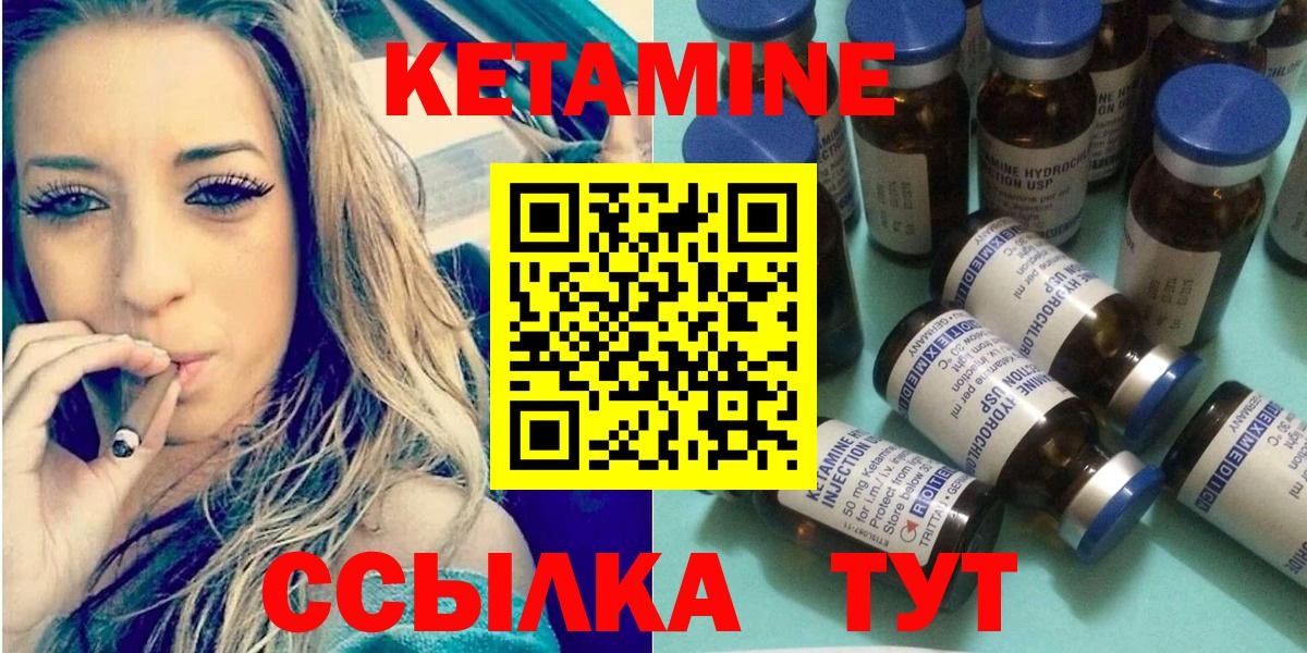 КЕТАМИН ketamine  мега как зайти  Котовск  даркнет какой сайт  Вход с VPN 