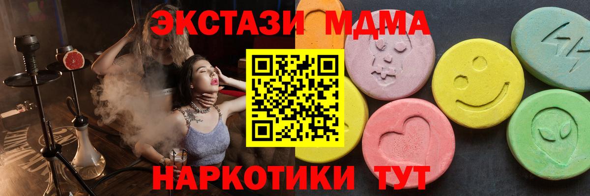 MDMA Molly Котовск