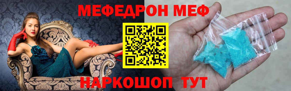 МЕФ 4 MMC  Вход с VPN  Меф  mega   Меф VHQ  Котовск 