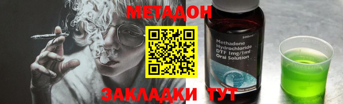 Котовск  МЕТАДОН белоснежный  KRAKEN ссылка  Вход с VPN  Метадон VHQ 