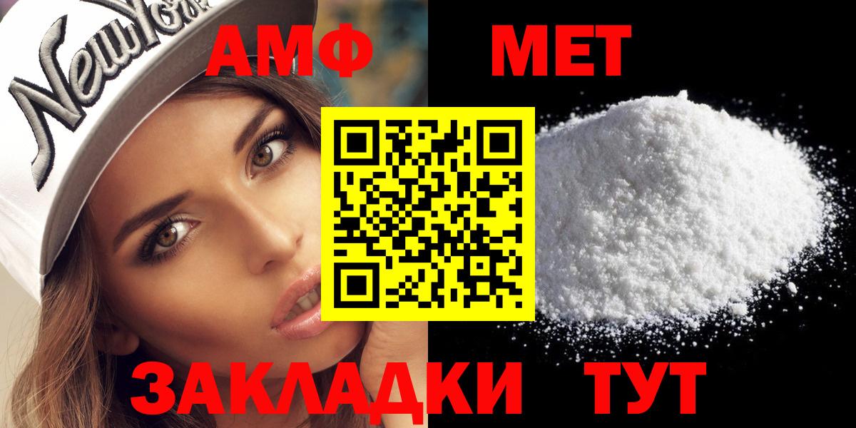 Котовск  Метамфетамин пудра  Вход с VPN 