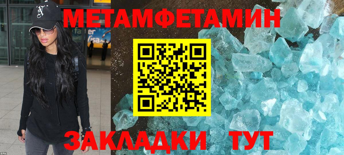 МЕТАМФЕТАМИН витя Котовск